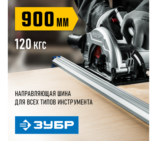 ЗУБР УЗН-90 900 мм шина направляющая