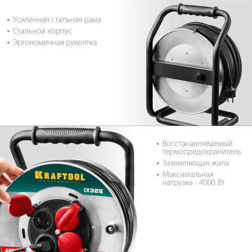 Силовой удлинитель на стальной катушке KRAFTOOL K-325 30 м, IP44