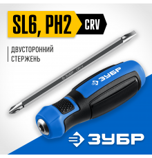 ЗУБР ПРОФЕССИОНАЛ-П2 переставная отвертка SL6 / PH2