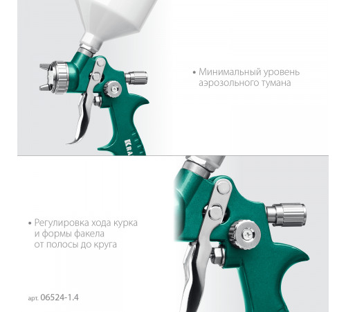 Краскопульт пневматический KRAFTOOL AirFlat LVLP c верхним бачком, 1.4мм