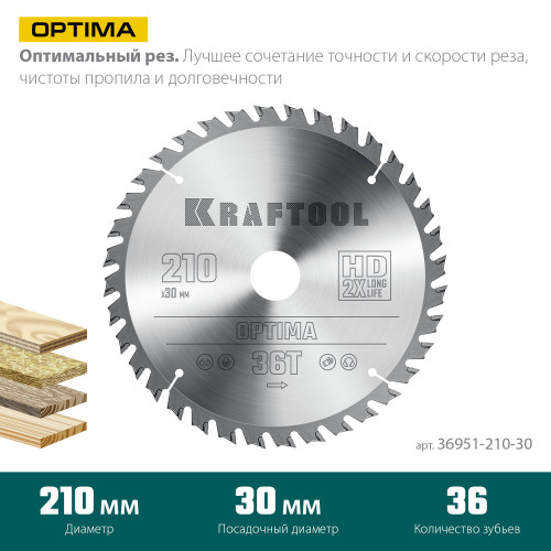 KRAFTOOL Optima 210х30мм 36Т, диск пильный по дереву