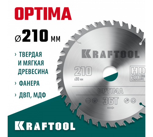 KRAFTOOL Optima 210х30мм 36Т, диск пильный по дереву