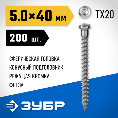 Саморезы для перфорированного крепежа СПК 40 х 5 мм, 200 шт, белый цинк