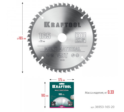 KRAFTOOL Multi Material 165x20мм 48Т, диск пильный по алюминию