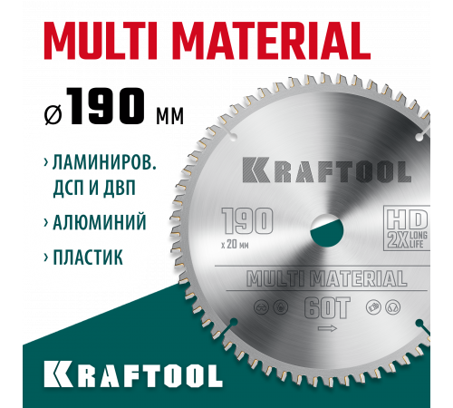 KRAFTOOL Multi Material 190х20мм 60Т, диск пильный по алюминию