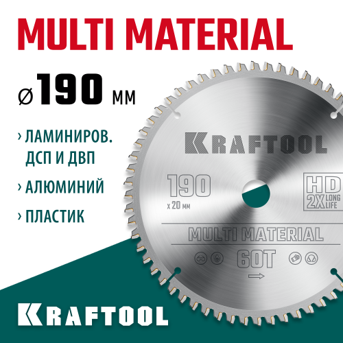 KRAFTOOL Multi Material 190х20мм 60Т, диск пильный по алюминию