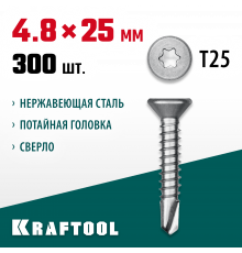 Нержавеющие саморезы DS-C с потайной головкой, 25 х 4.8 мм, 300 шт, KRAFTOOL