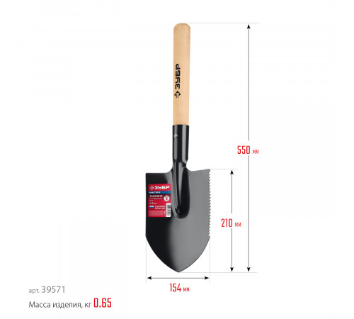 ЗУБР МАСТЕР, 210х154х550мм, полотно 1.5мм, закалено, дерев. черенок высш. сорт, туристическая лопата (39571)