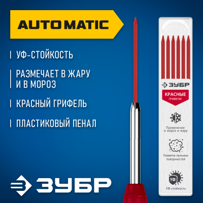 Сменные грифели для автоматического строительного карандаша ЗУБР, 6шт красные, серия Профессионал