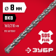 ЗУБР Бур SDS-plus 8 х 210 мм
