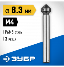 ЗУБР d 8,3x50мм, Зенкер конусный, для раззенковки М4