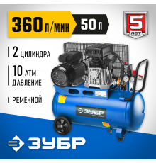 Компрессор воздушный ременной, 360 л/мин, 50 л, 2200 Вт, ЗУБР