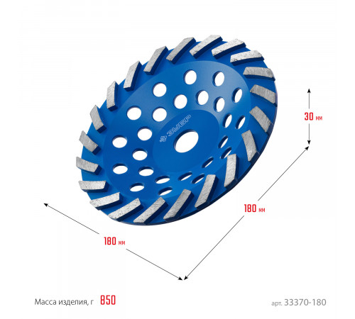 Сегментная алмазная чашка ЗУБР Турбо d 180 мм, Профессионал