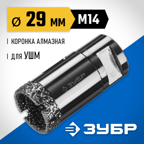 ЗУБР коронка алмазная по керамограниту, вакуумное спекание алмазов, d=29 мм, посадка М14, Профессионал 29865-29