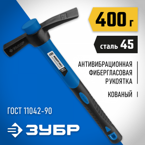 МК-У 400 г молоток каменщика с фиберглассовой рукояткой, ЗУБР