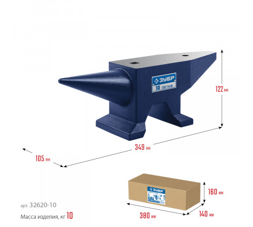 ЗУБР 10 кг, Стальная наковальня (32620-10)
