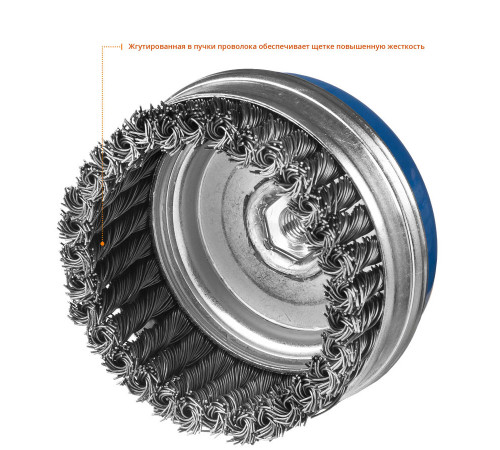 ЗУБР ″Профессионал″. Щетка чашечная усиленная для УШМ, плетеные пучки стальной проволоки 0,5мм, 120ммхМ14