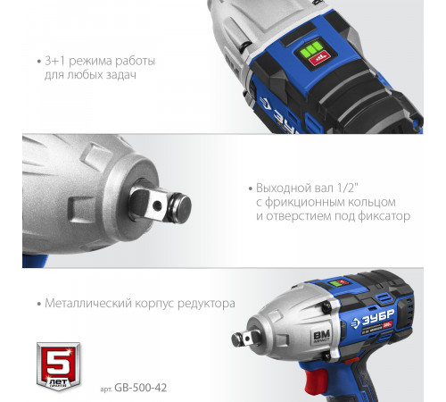 ЗУБР Т7, 20 В, 500 Нм, 2 АКБ (4 Ач), бесщеточный гайковерт, кейс, Профессионал (GB-500-42)