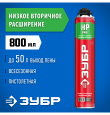 PRO HP пена монтажная с низким расширением пистолетная, всесезонная, 800мл, SVS, ЗУБР