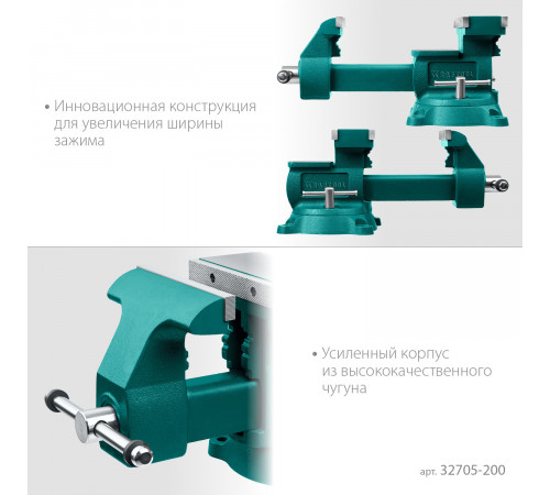 KRAFTOOL Reversible 200 мм, расход 368 мм, Слесарные тиски (32705-200)