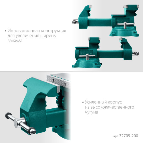 KRAFTOOL Reversible 200 мм, расход 368 мм, Слесарные тиски (32705-200)