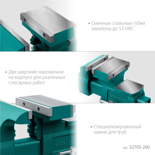 KRAFTOOL Reversible 200 мм, расход 368 мм, Слесарные тиски (32705-200)