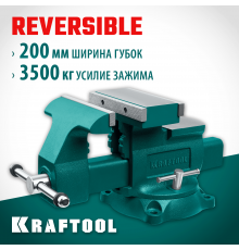 KRAFTOOL Reversible 200 мм, расход 368 мм, Слесарные тиски (32705-200)