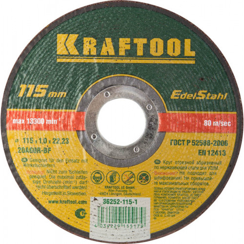 Круг отрезной по нерж стали, 115x1,0x22,23мм, KRAFTOOL