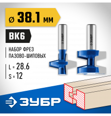 ЗУБР 38.1x28,6мм, хвостовик 12мм, Набор фрез пазо-шиповых