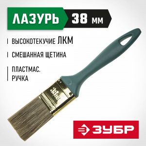 Кисть ЗУБР ″КП-14″ плоская, смешанная щетина, пластмассовая рукоятка, 38мм