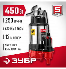 Фекальный насос ЗУБР, 450 Вт