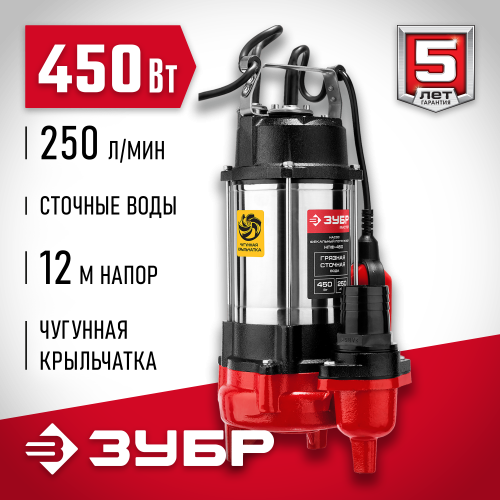 Фекальный насос ЗУБР, 450 Вт