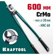 Кабелерез KRAFTOOL EXTREM KL-30