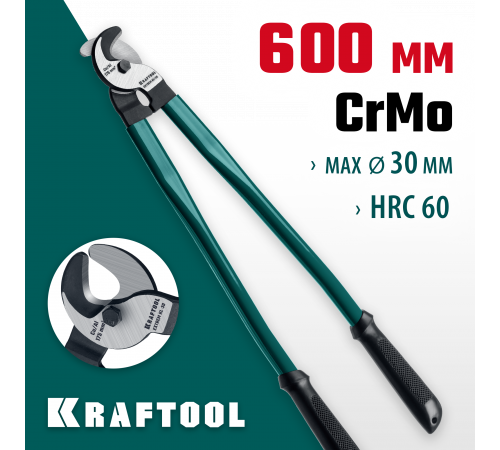 Кабелерез KRAFTOOL EXTREM KL-30