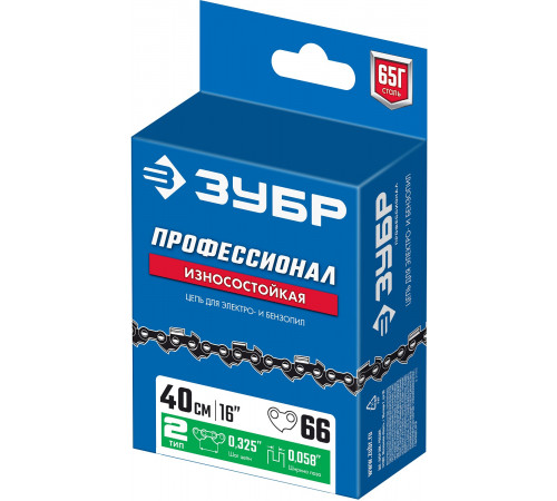 ЗУБР тип 2 шаг 0.325″ паз 1.5 мм 66 звена цепь для бензопил