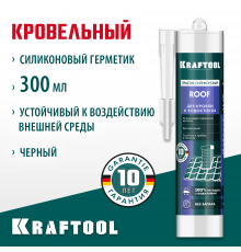 KRAFTOOL ROOF 300 мл черный, Кровельный силиконовый герметик (41258-4)