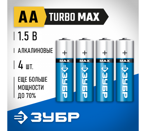 Щелочная батарейка 1.5 В, тип АА, 4 шт, ЗУБР Turbo-MAX