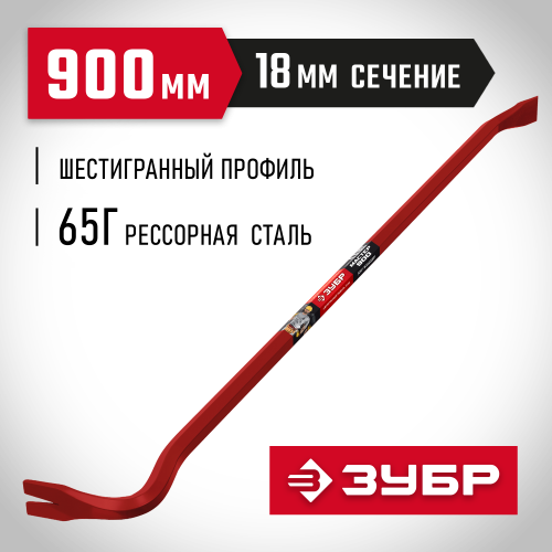 ЗУБР HEX-18, 900 мм, Лом-гвоздодер (2164-90)