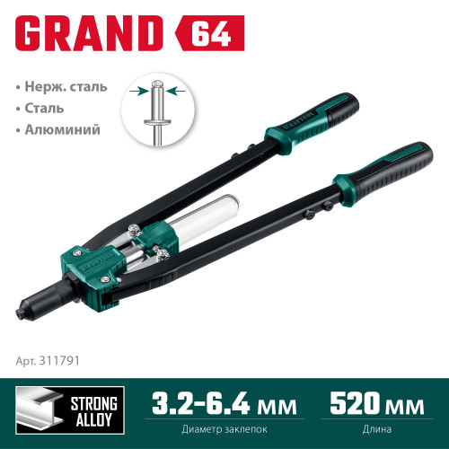 KRAFTOOL GRAND-64 усиленный двуручный заклепочник