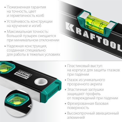 Kraftool 400 мм, уровень с зеркальным глазком