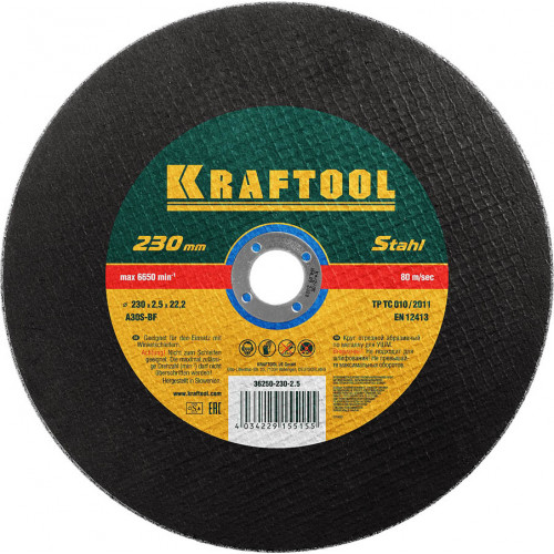 Круг отрезной по металлу, 230x2,5x22,23мм, KRAFTOOL