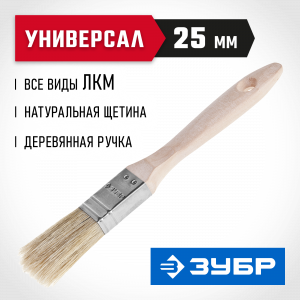 Кисть плоская ЗУБР ″УНИВЕРСАЛ-ЭКСПЕРТ″, светлая натуральная щетина, деревянная ручка, 1″/25мм