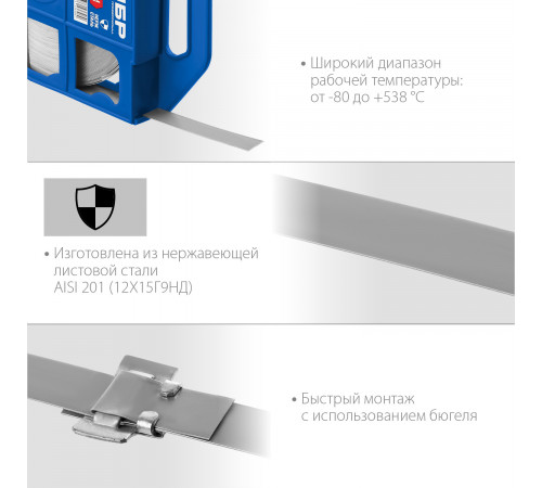 Бандажная лента ЗУБР, 20х0.7мм, 50м, нержавеющая, БДЛ, Профессионал