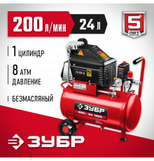 Компрессор воздушный безмасляный, 200 л/мин, 24 л, 1500 Вт, ЗУБР