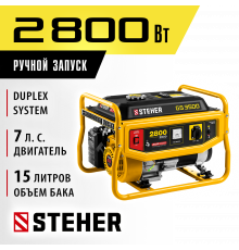 GS-3500 бензиновый генератор, 2800 Вт, STEHER