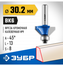 ЗУБР 30,2x13мм, фреза кромочная калевочная(фасочная) №9