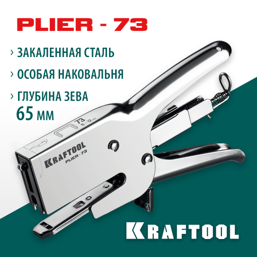 Мощный стальной плайер KRAFTOOL, тип 73(6-12мм), HD-73