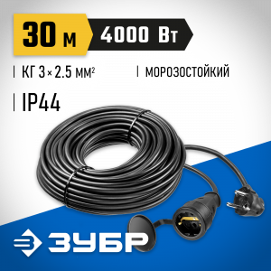 Силовой удлинитель-шнур ЗУБР 30 м, 4000 Вт, 1 гнездо, IP44, КГ 3х2.5кв.мм, КГ 325-Ш, Профессионал