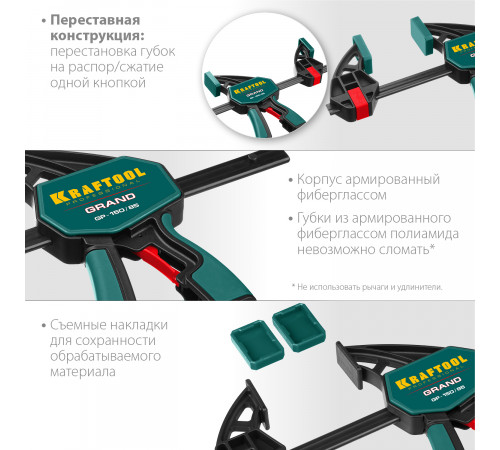 GP-150/85 струбцина пистолетная 150/85 мм, KRAFTOOL