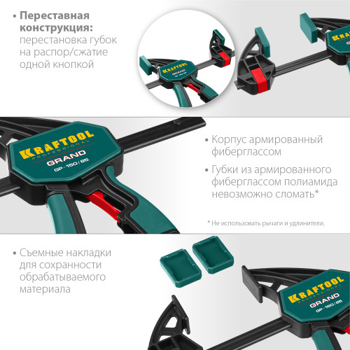 GP-150/85 струбцина пистолетная 150/85 мм, KRAFTOOL